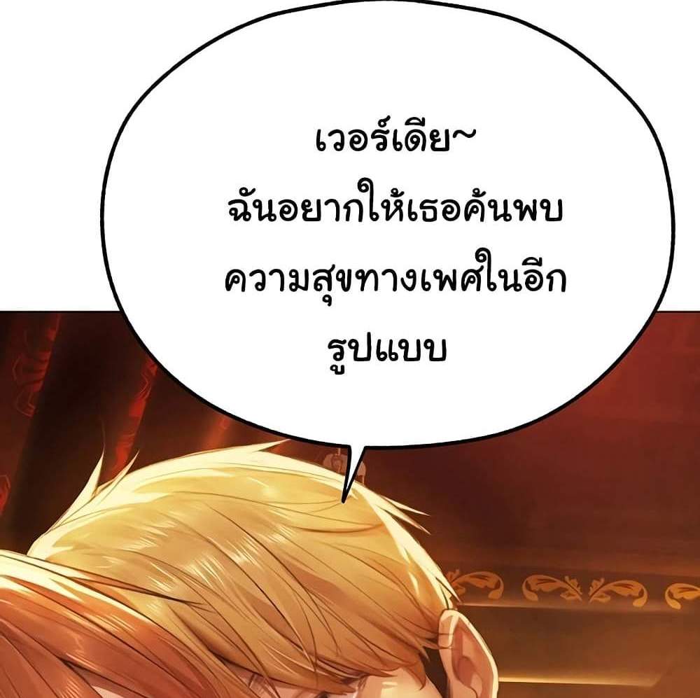 MILF Hunter From Another World แปลไทย