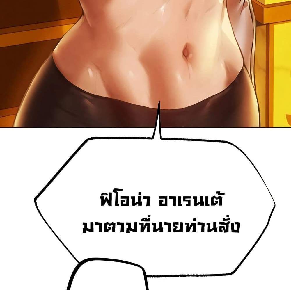 MILF Hunter From Another World แปลไทย