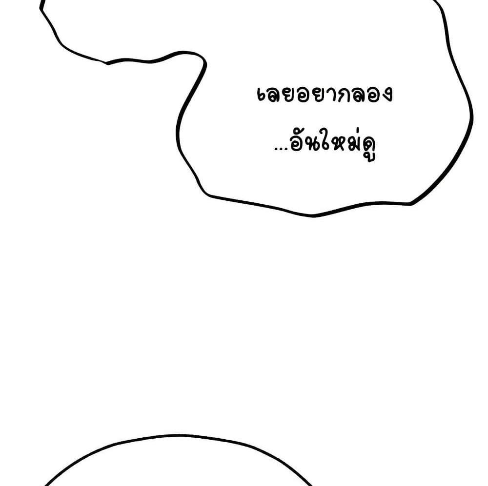 MILF Hunter From Another World แปลไทย