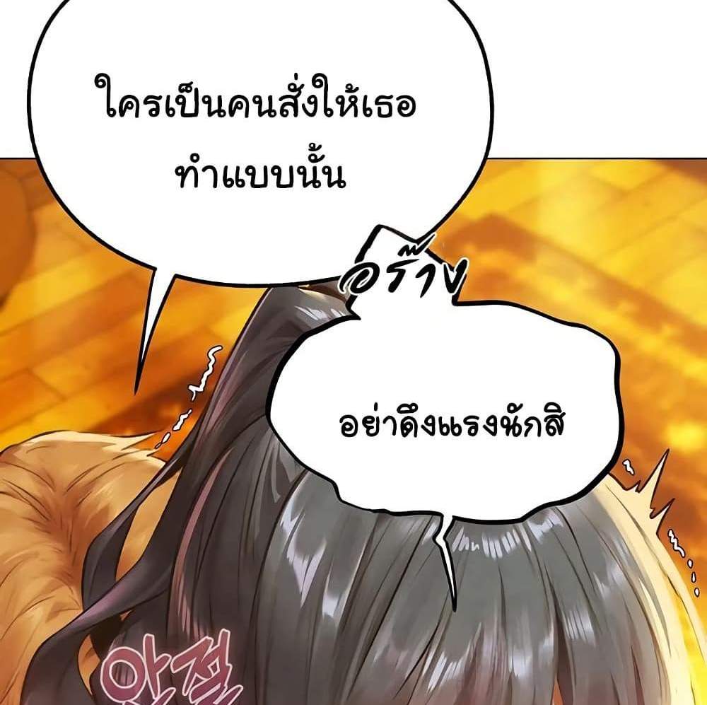 MILF Hunter From Another World แปลไทย
