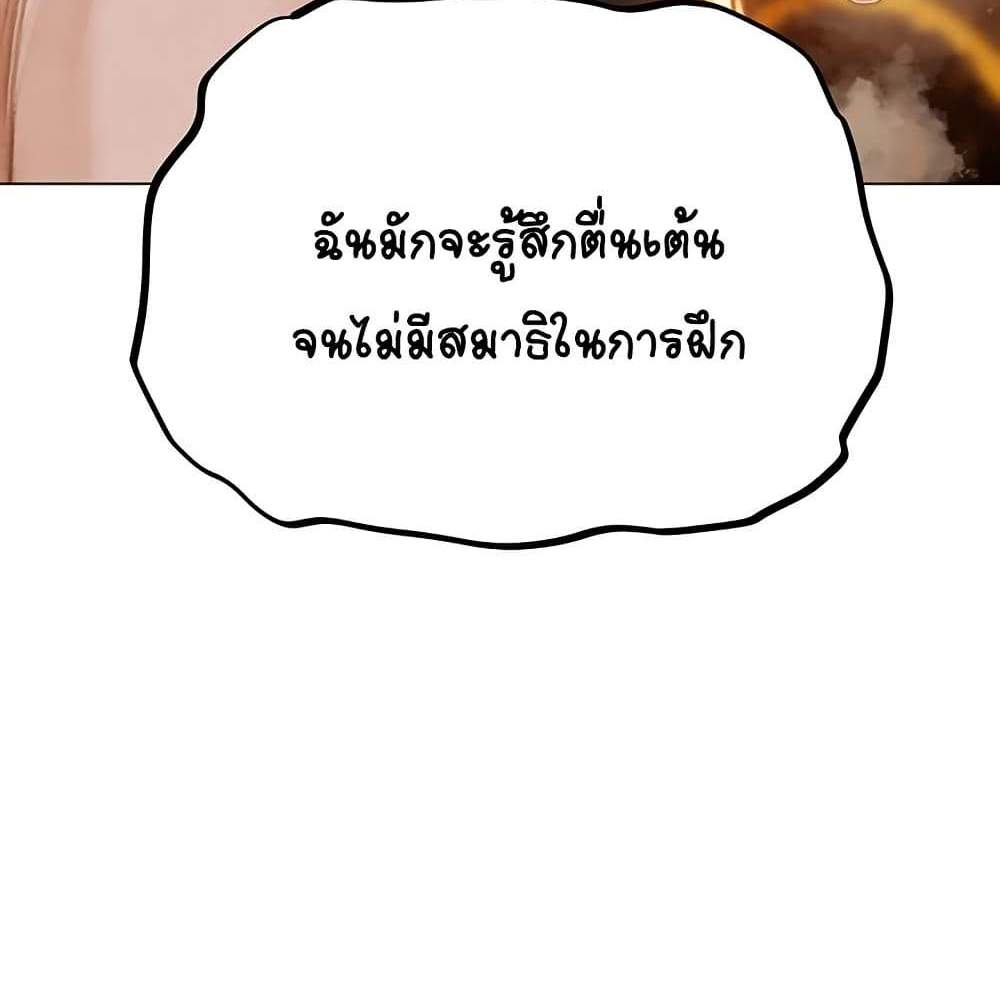 MILF Hunter From Another World แปลไทย