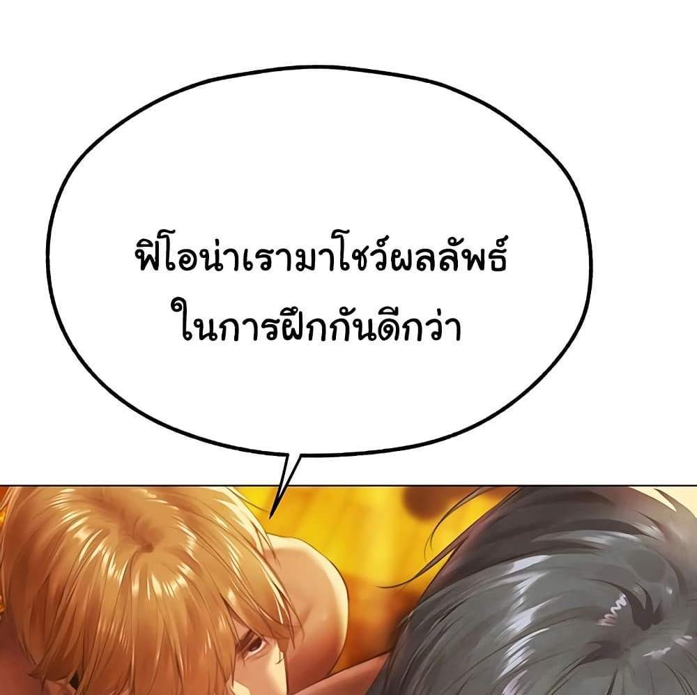 MILF Hunter From Another World แปลไทย