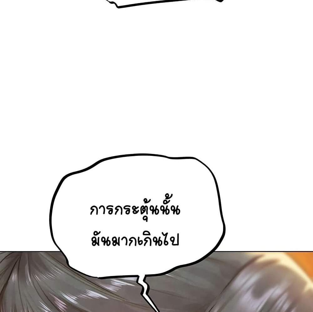 MILF Hunter From Another World แปลไทย