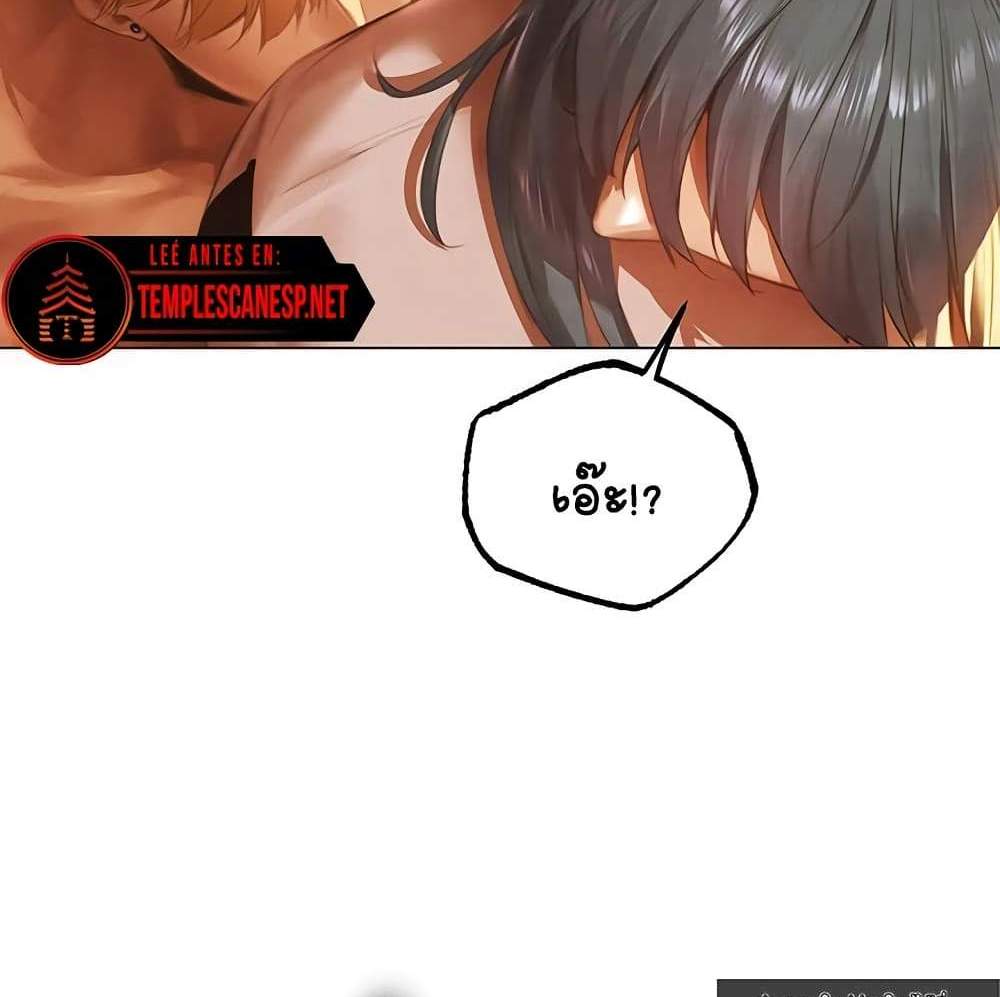 MILF Hunter From Another World แปลไทย