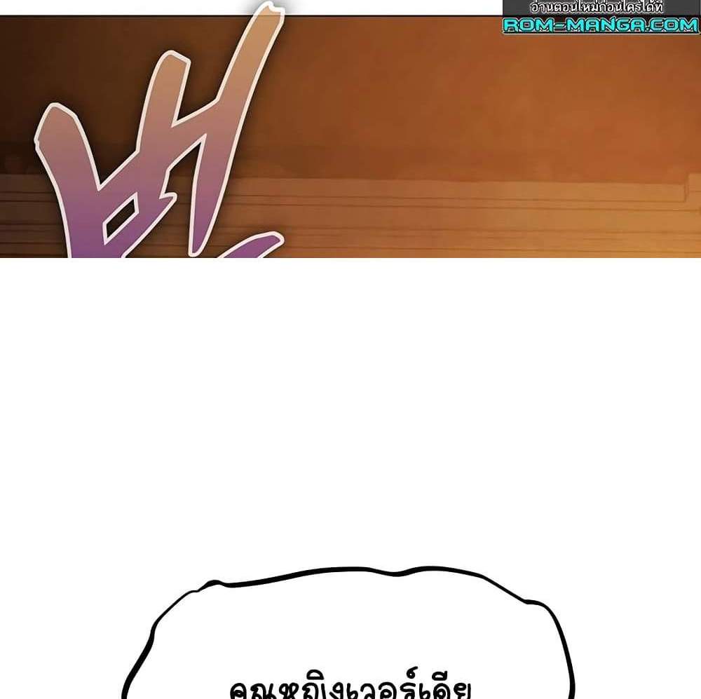 MILF Hunter From Another World แปลไทย