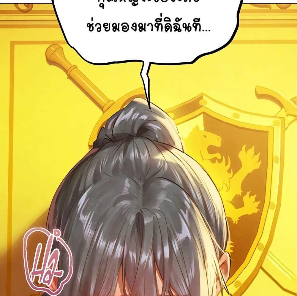 MILF Hunter From Another World แปลไทย