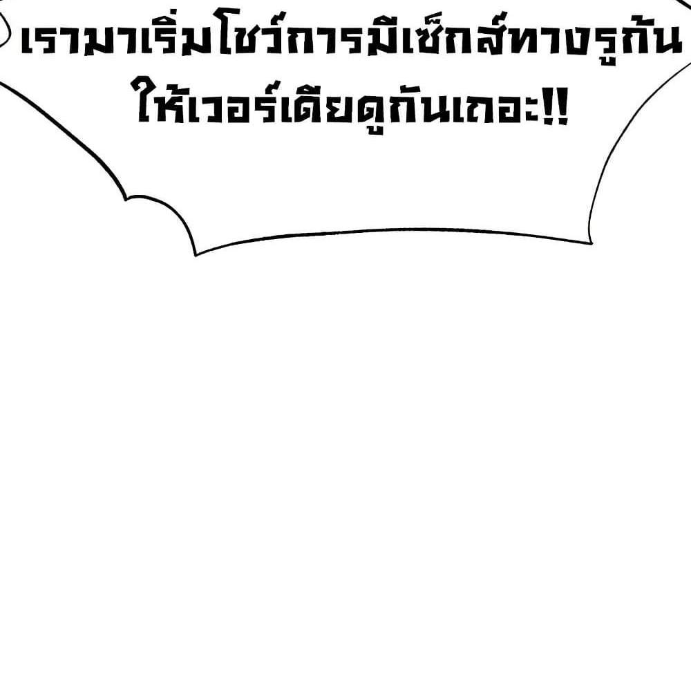 MILF Hunter From Another World แปลไทย