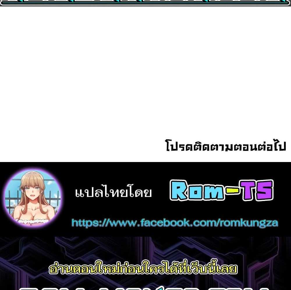 MILF Hunter From Another World แปลไทย