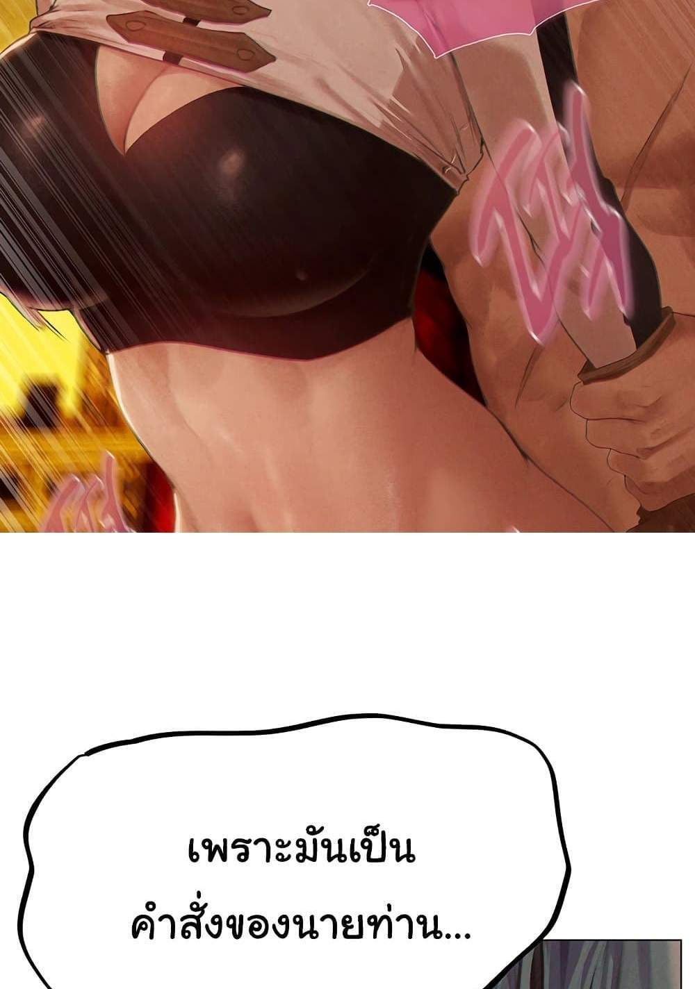 MILF Hunter From Another World แปลไทย