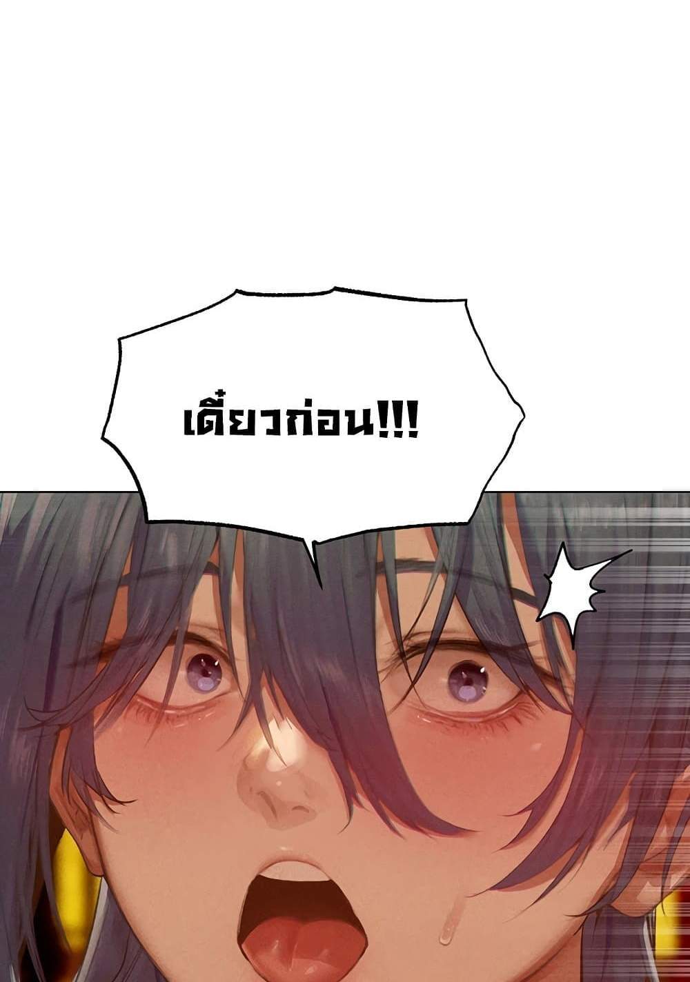 MILF Hunter From Another World แปลไทย