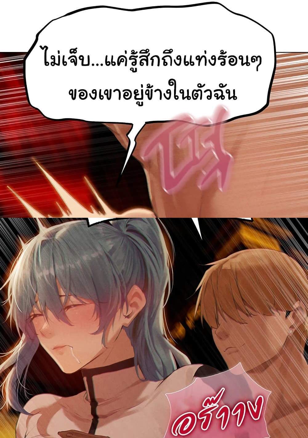 MILF Hunter From Another World แปลไทย