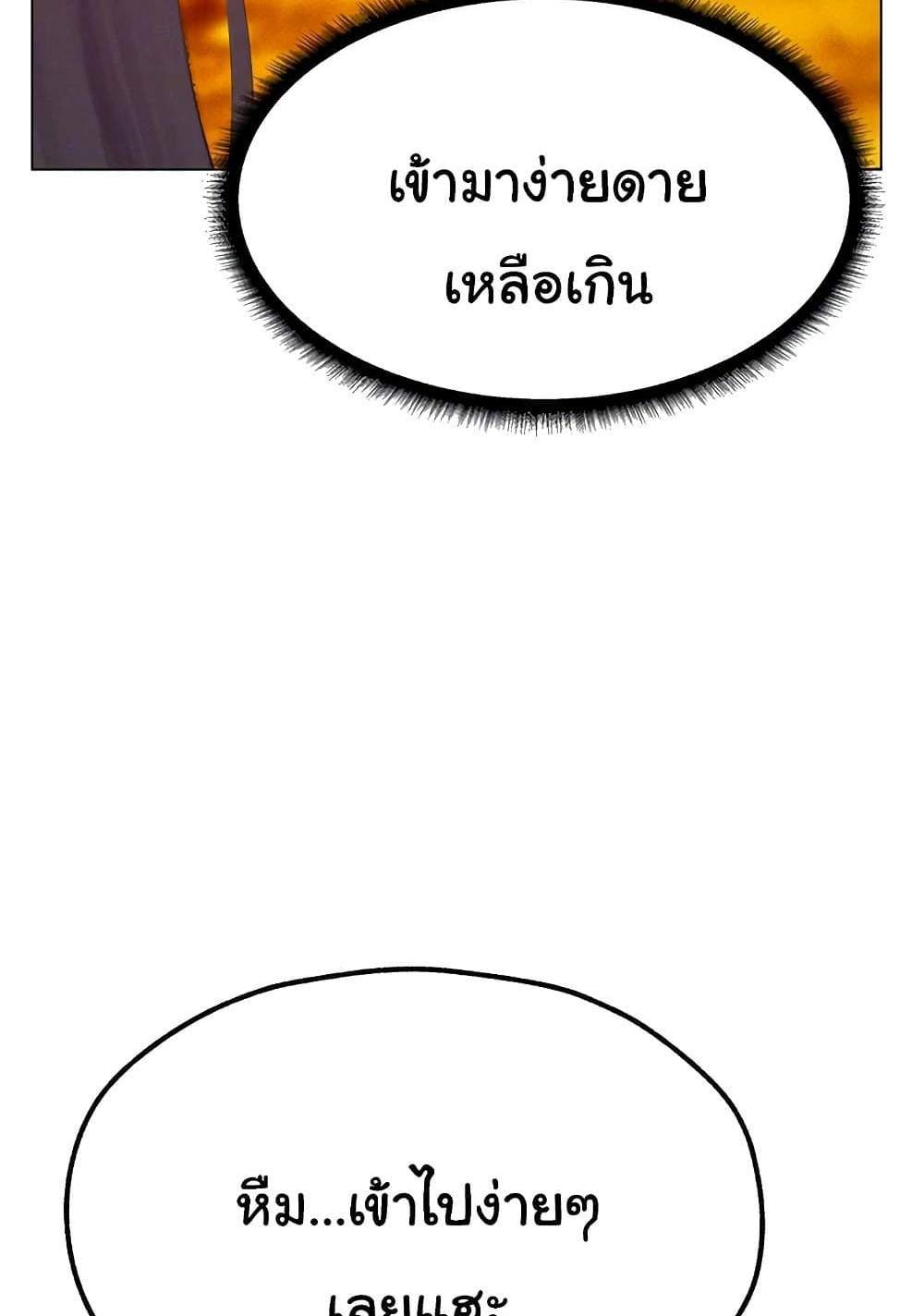 MILF Hunter From Another World แปลไทย