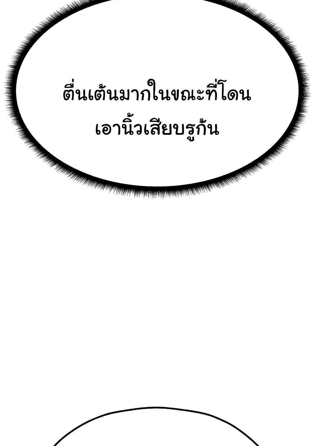 MILF Hunter From Another World แปลไทย
