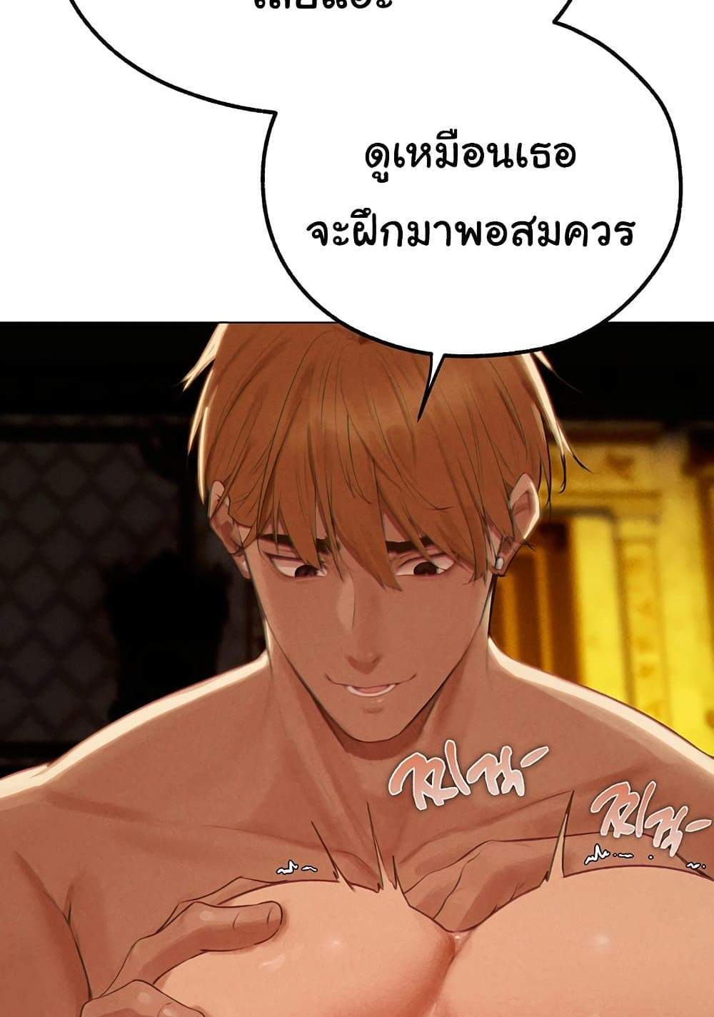 MILF Hunter From Another World แปลไทย