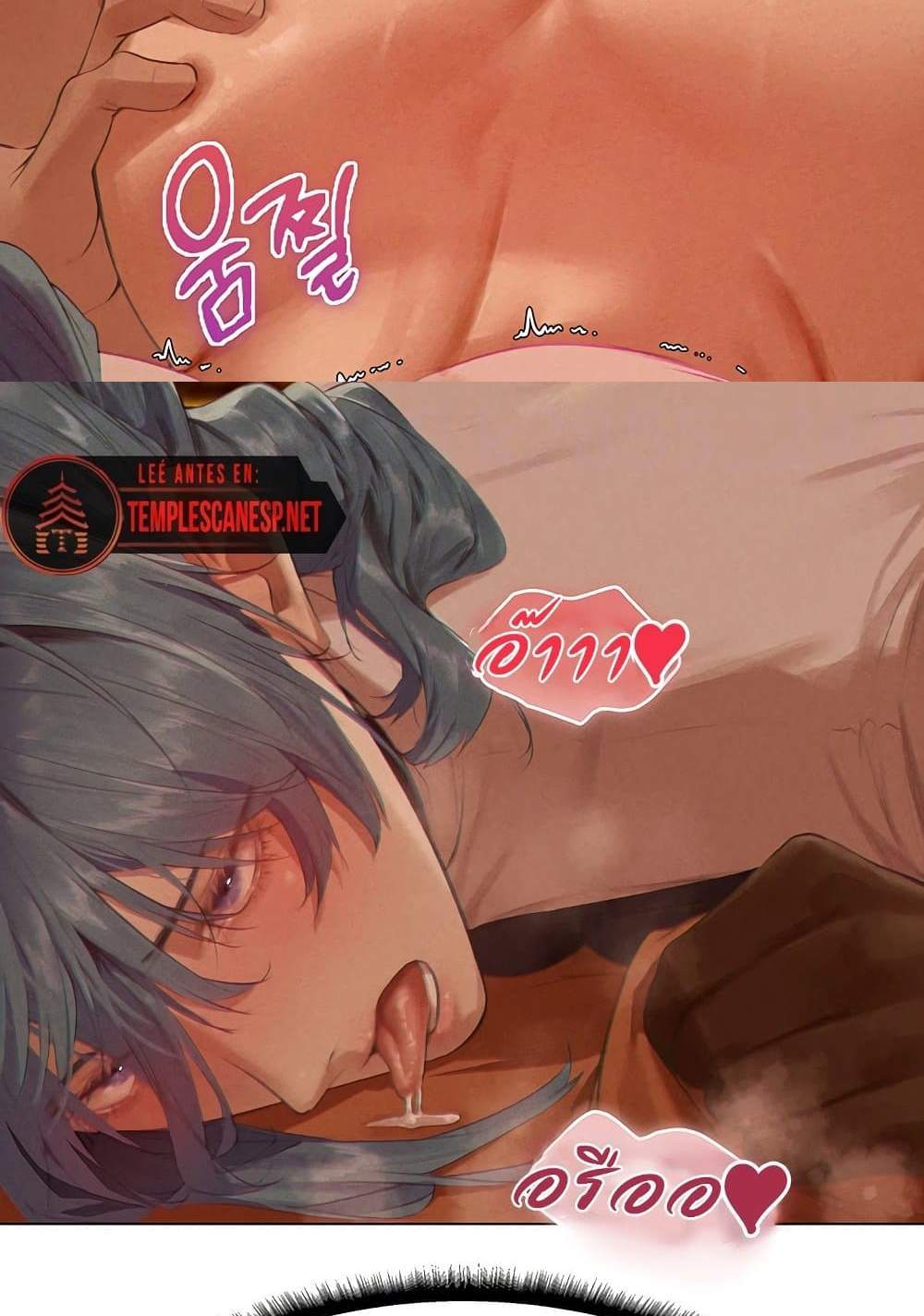 MILF Hunter From Another World แปลไทย
