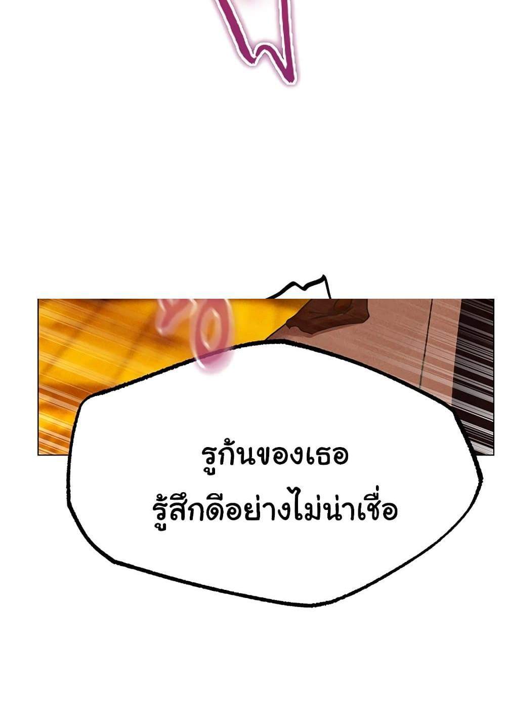 MILF Hunter From Another World แปลไทย