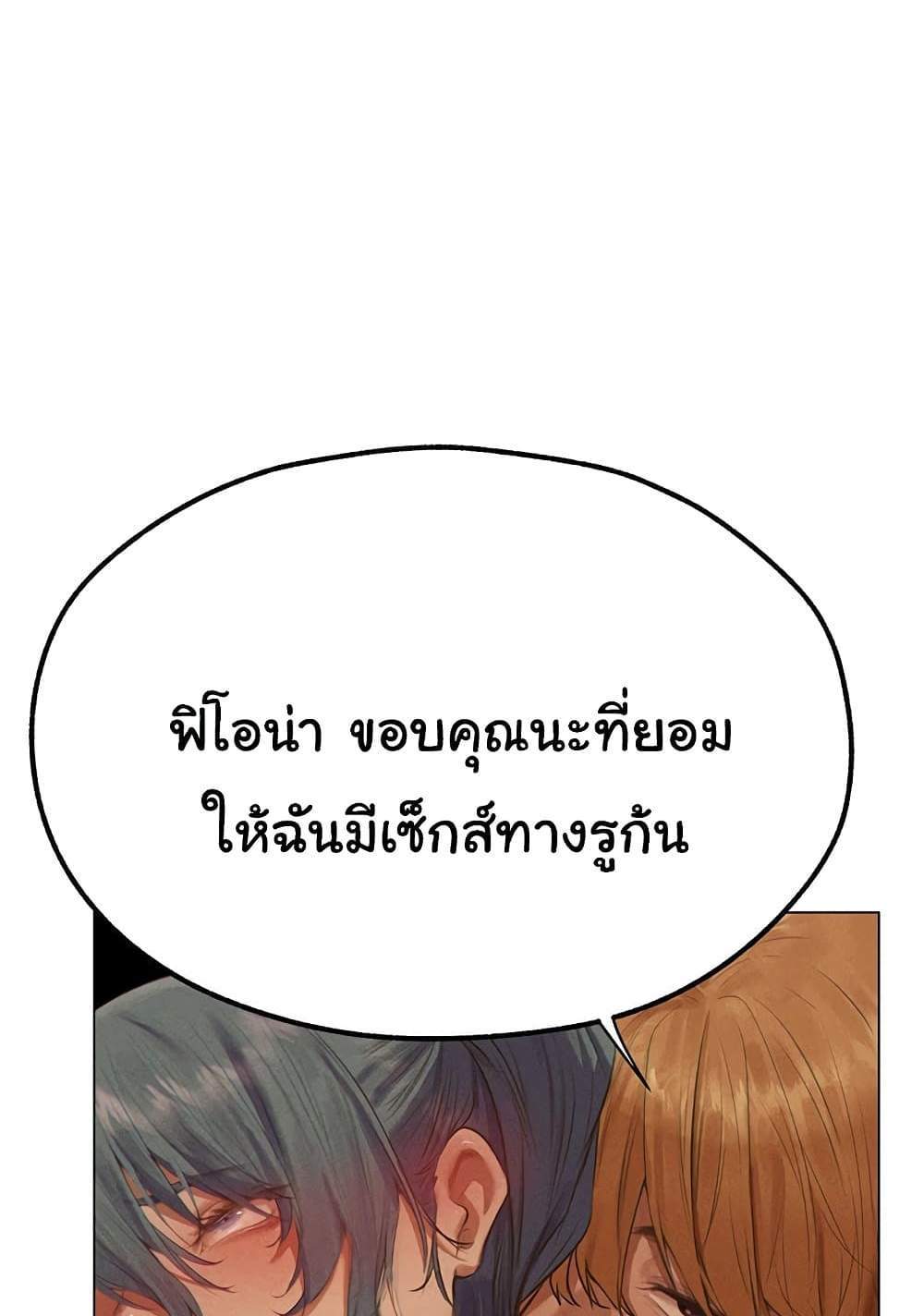 MILF Hunter From Another World แปลไทย