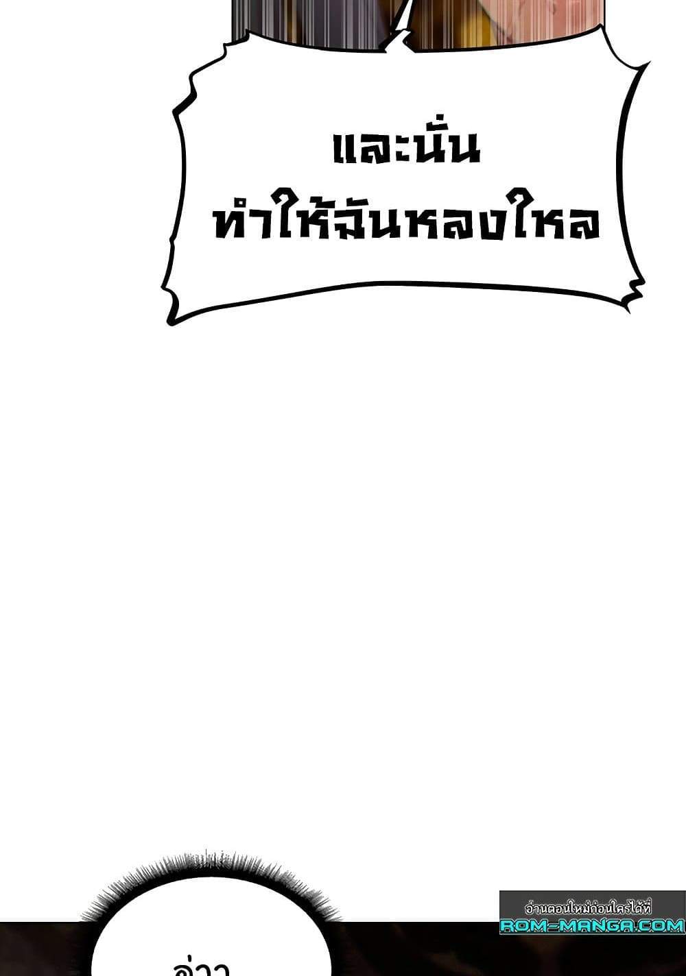 MILF Hunter From Another World แปลไทย