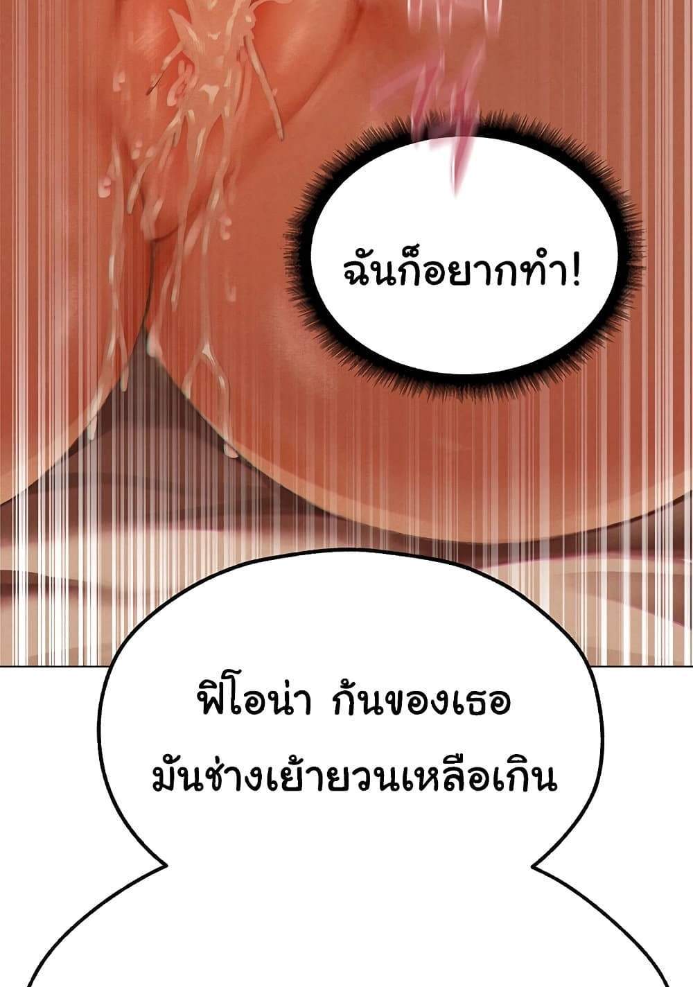 MILF Hunter From Another World แปลไทย