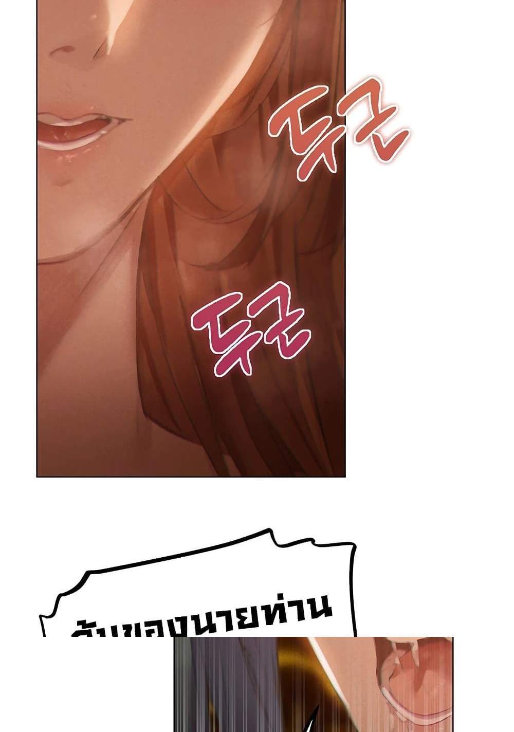 MILF Hunter From Another World แปลไทย