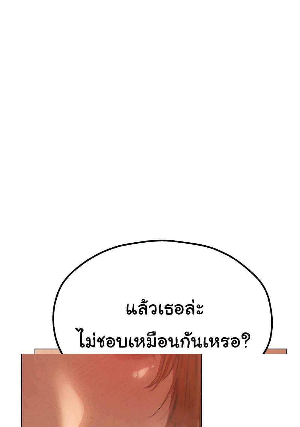 MILF Hunter From Another World แปลไทย