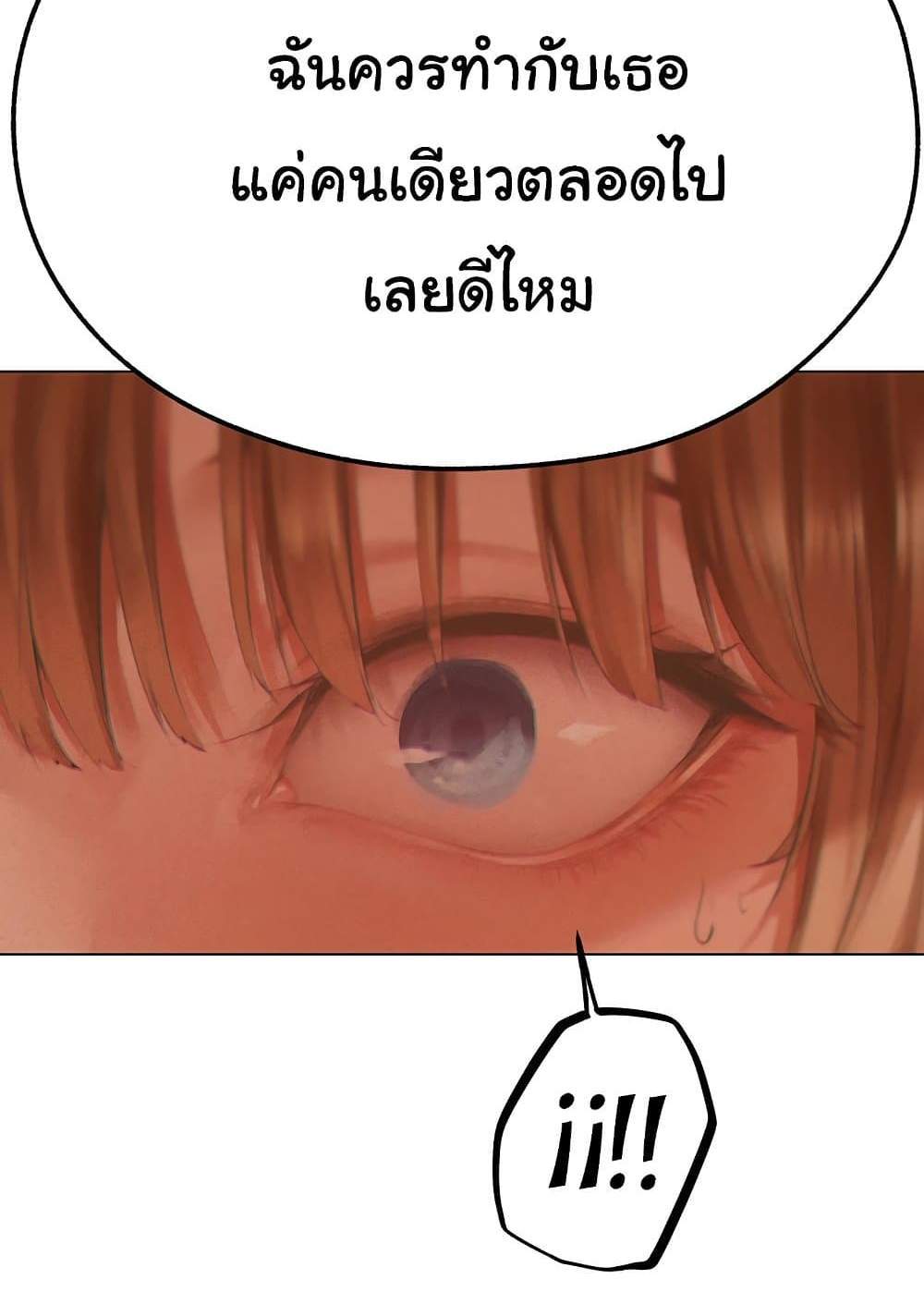 MILF Hunter From Another World แปลไทย