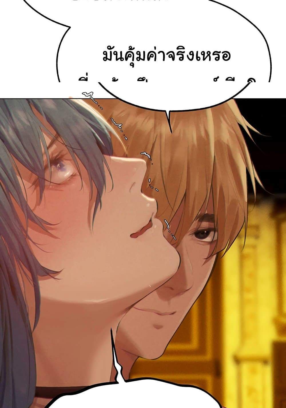 MILF Hunter From Another World แปลไทย