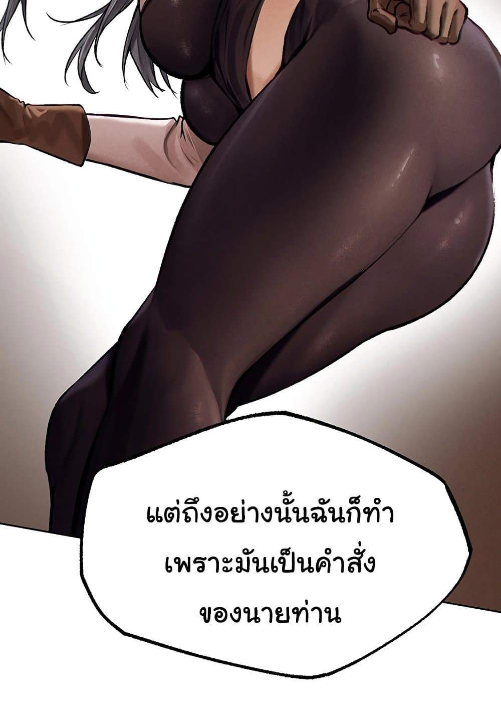 MILF Hunter From Another World แปลไทย