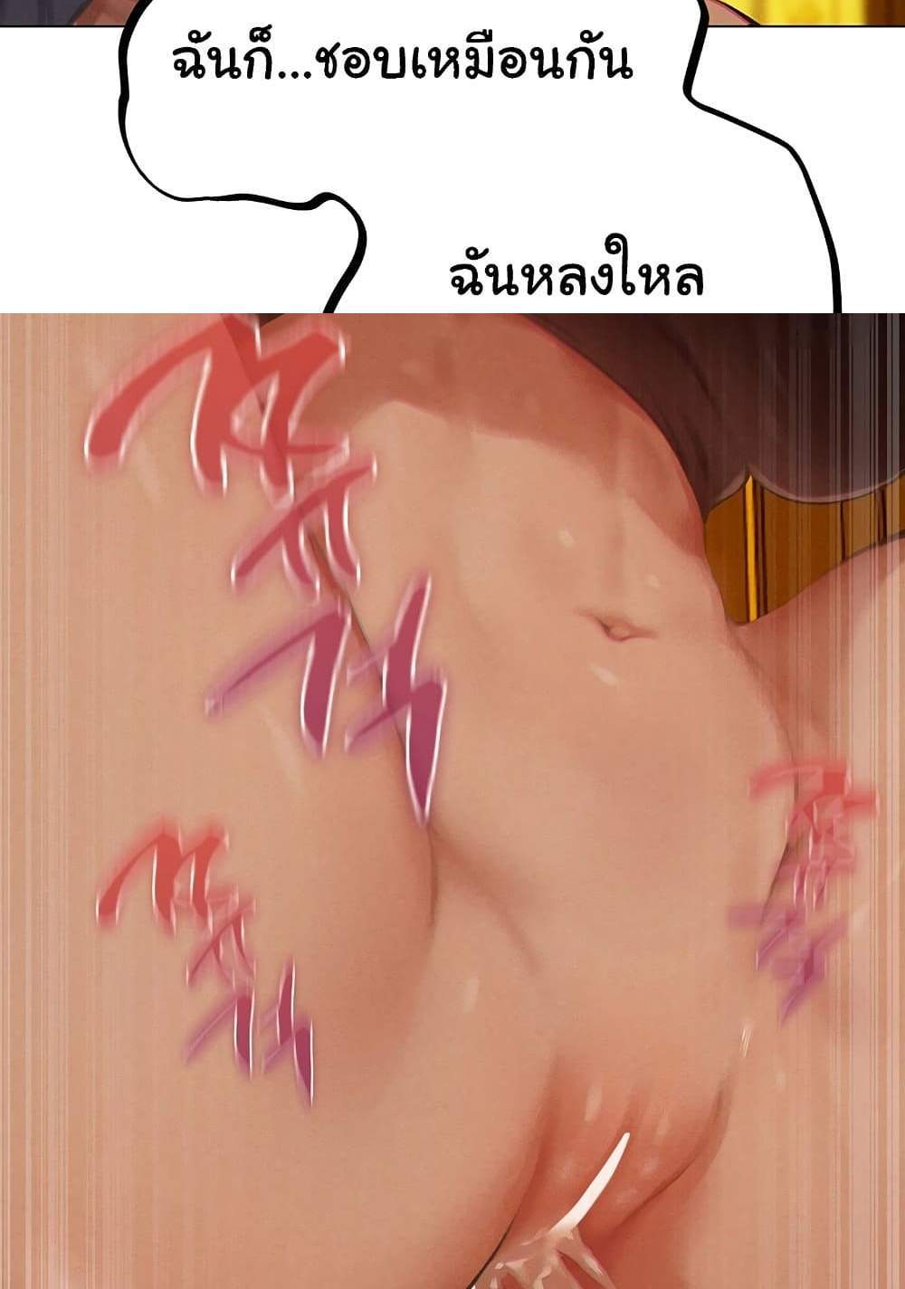 MILF Hunter From Another World แปลไทย