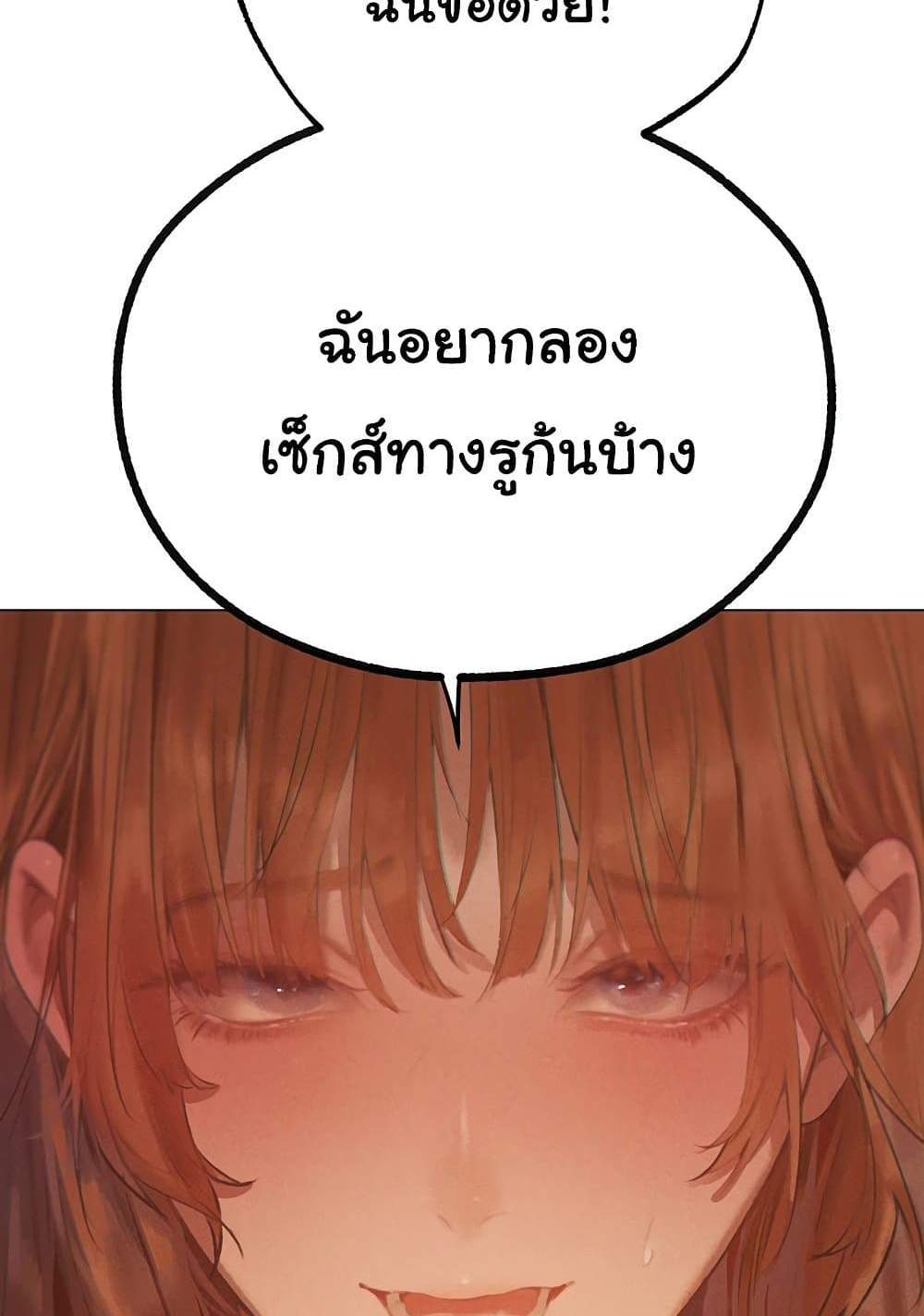 MILF Hunter From Another World แปลไทย