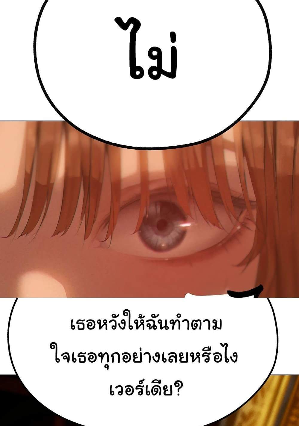 MILF Hunter From Another World แปลไทย