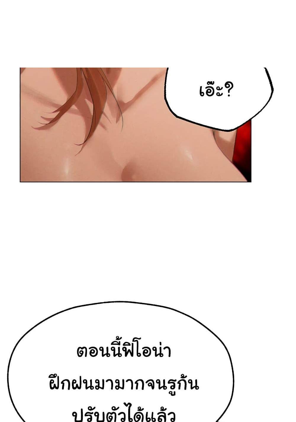 MILF Hunter From Another World แปลไทย