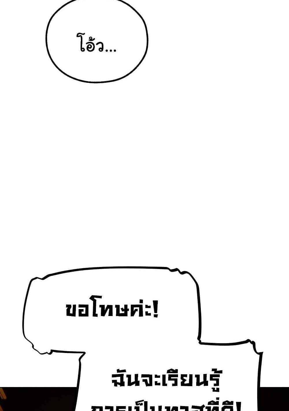 MILF Hunter From Another World แปลไทย