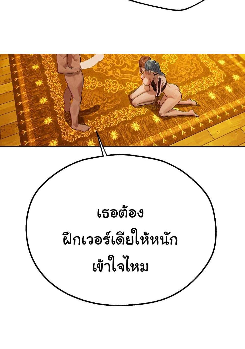 MILF Hunter From Another World แปลไทย