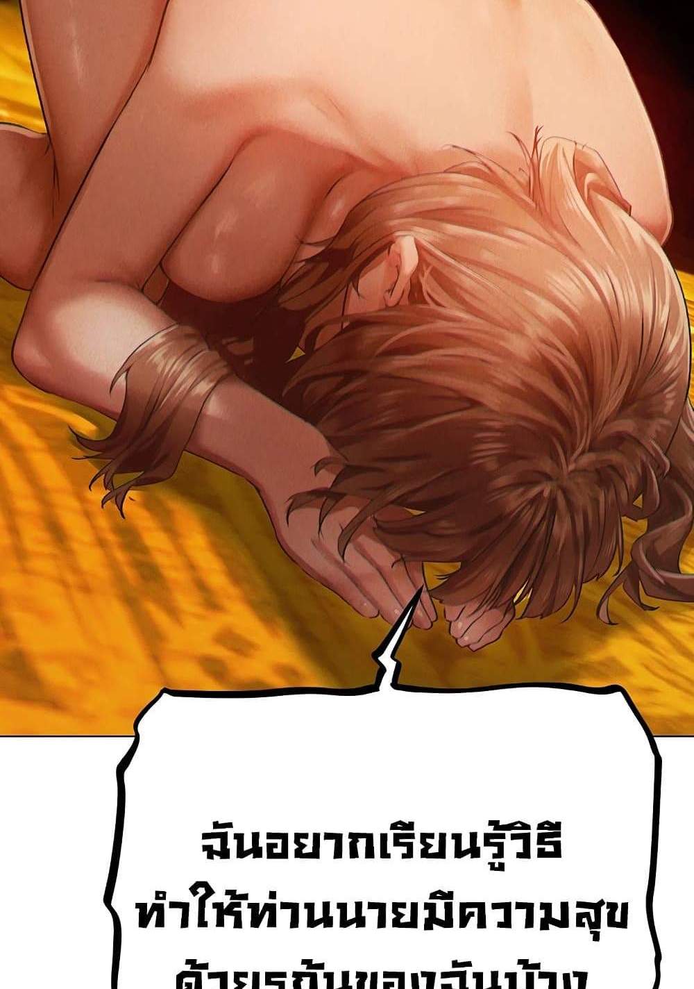 MILF Hunter From Another World แปลไทย