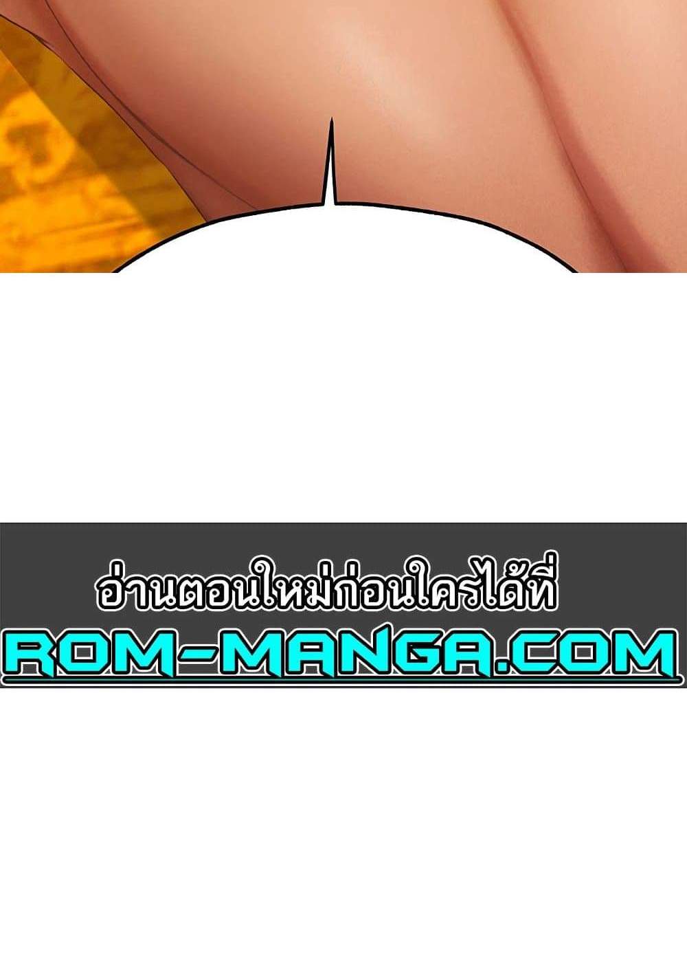 MILF Hunter From Another World แปลไทย