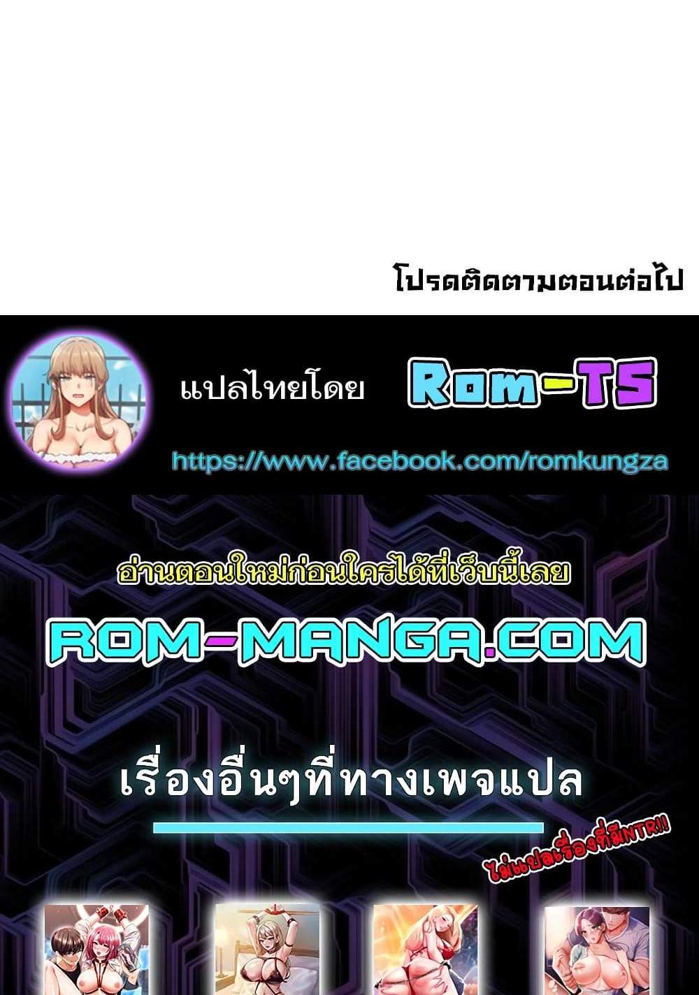 MILF Hunter From Another World แปลไทย