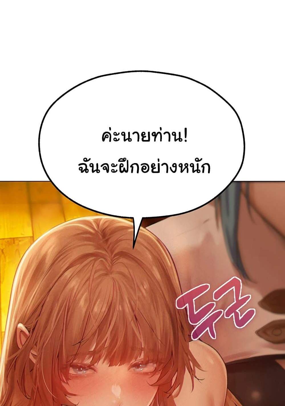 MILF Hunter From Another World แปลไทย