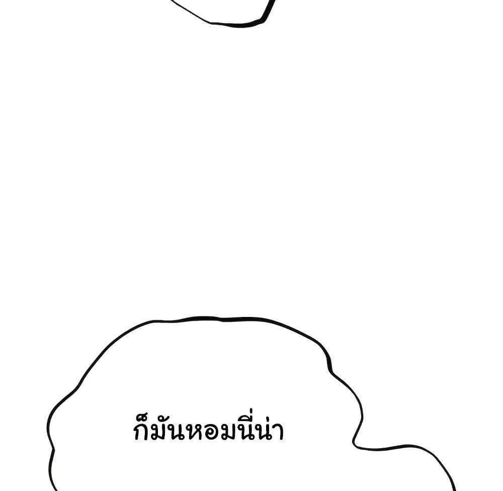 MILF Hunter From Another World แปลไทย