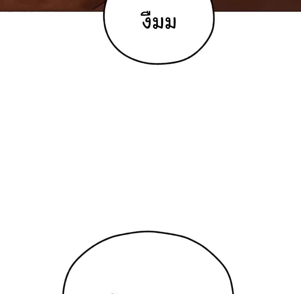 MILF Hunter From Another World แปลไทย