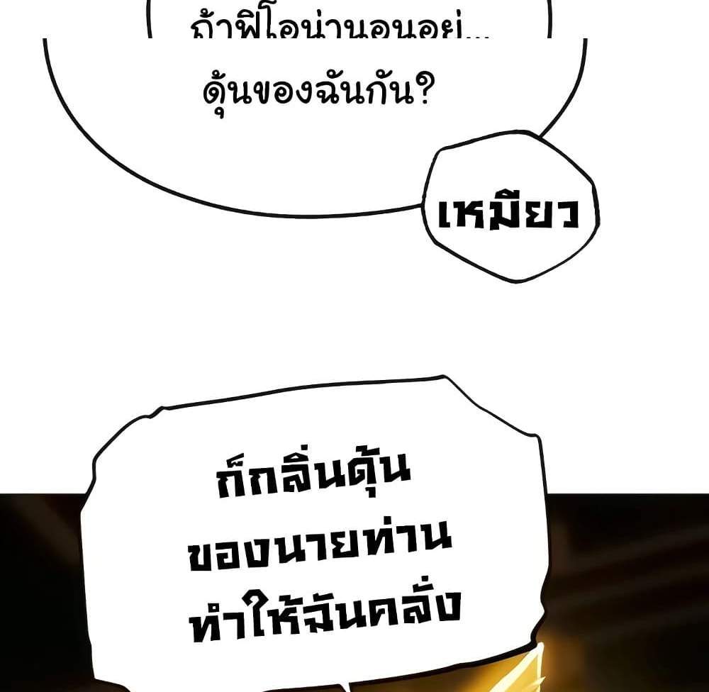 MILF Hunter From Another World แปลไทย