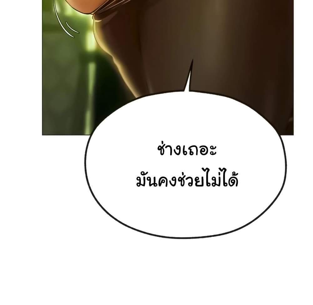 MILF Hunter From Another World แปลไทย