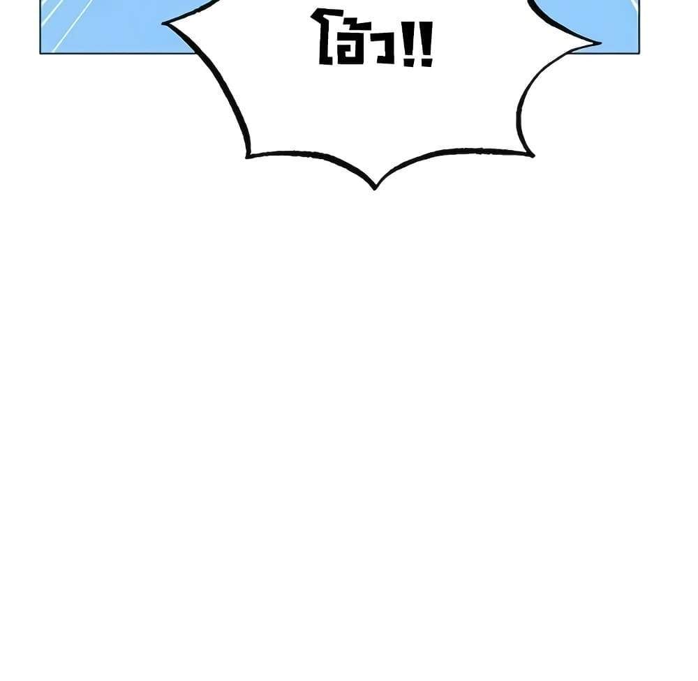 MILF Hunter From Another World แปลไทย