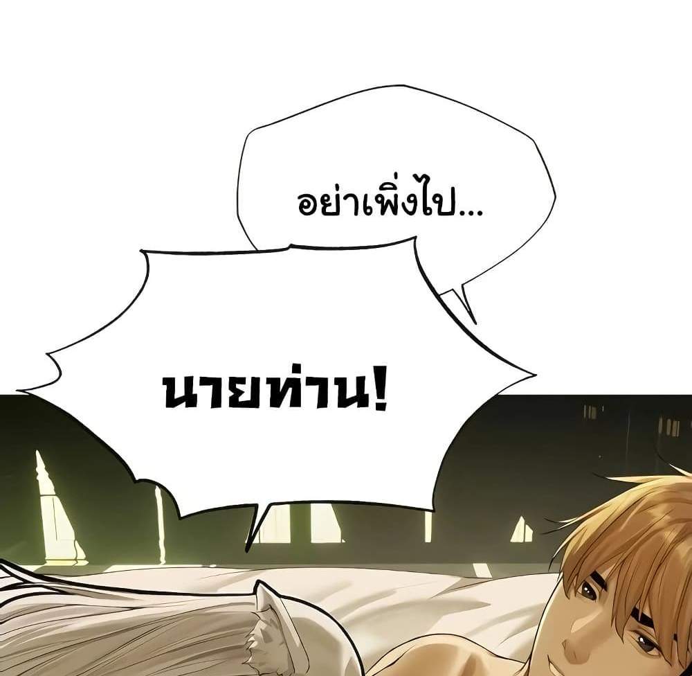 MILF Hunter From Another World แปลไทย