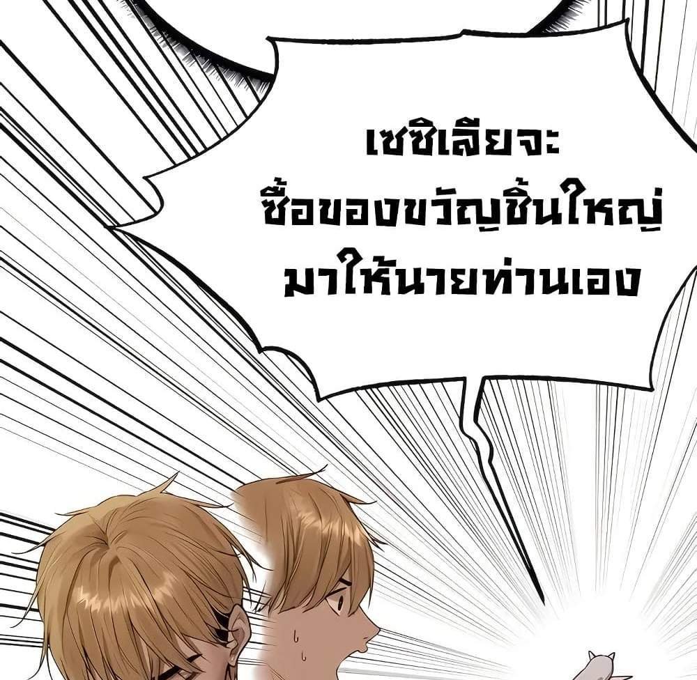 MILF Hunter From Another World แปลไทย