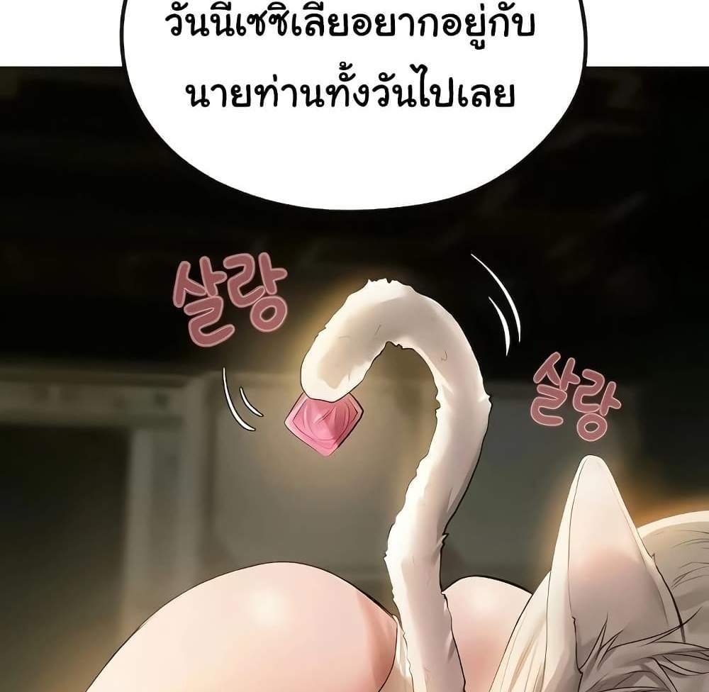 MILF Hunter From Another World แปลไทย