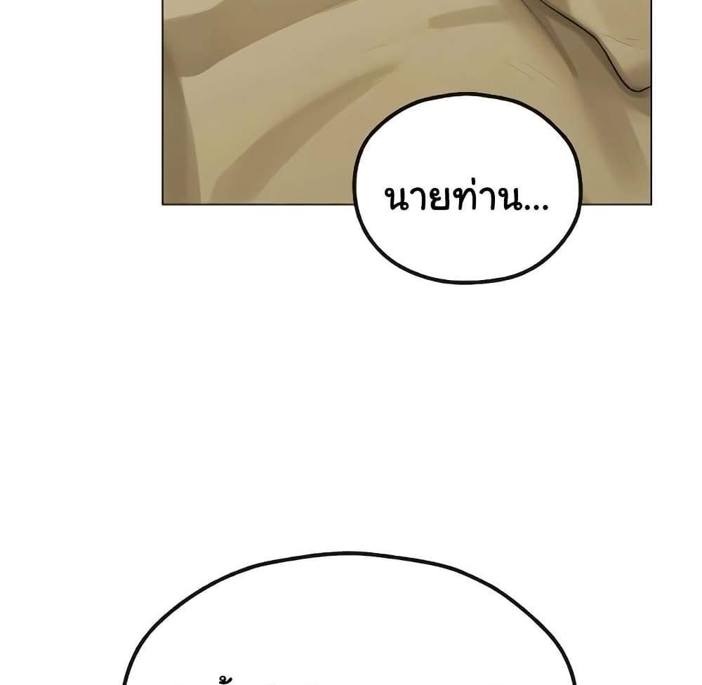 MILF Hunter From Another World แปลไทย
