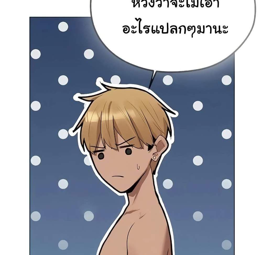 MILF Hunter From Another World แปลไทย