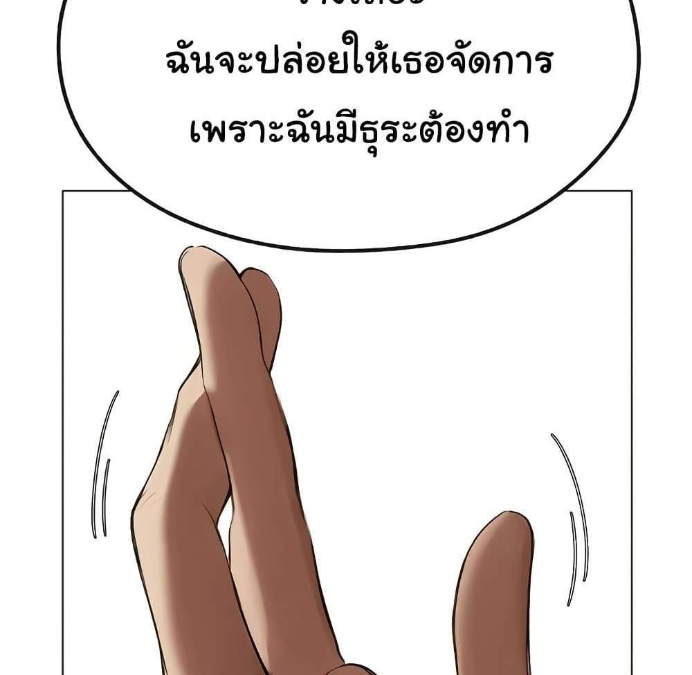 MILF Hunter From Another World แปลไทย