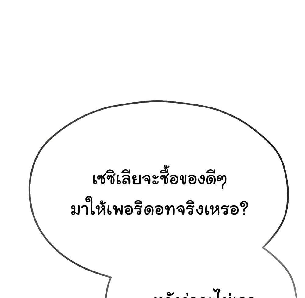 MILF Hunter From Another World แปลไทย